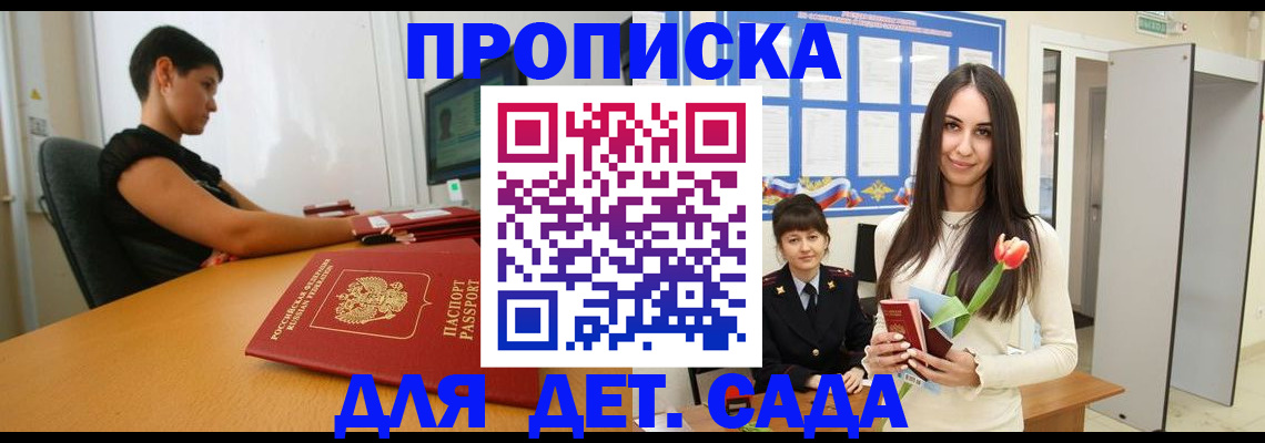 временная регистрация адрес в Пермском крае