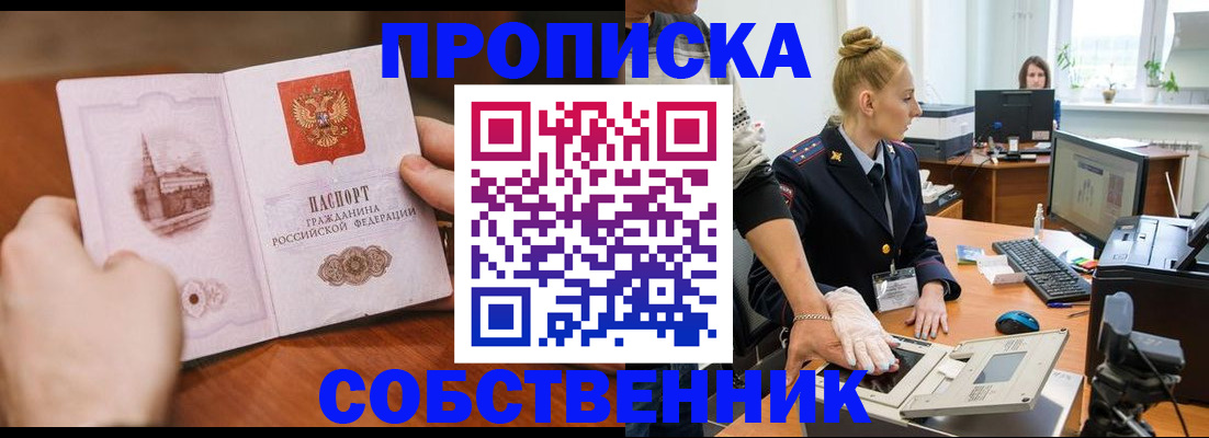 временная регистрация надежно в Пермском крае