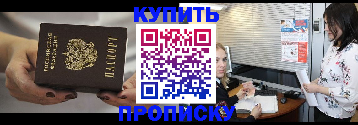 временная регистрация для школы в Пермском крае