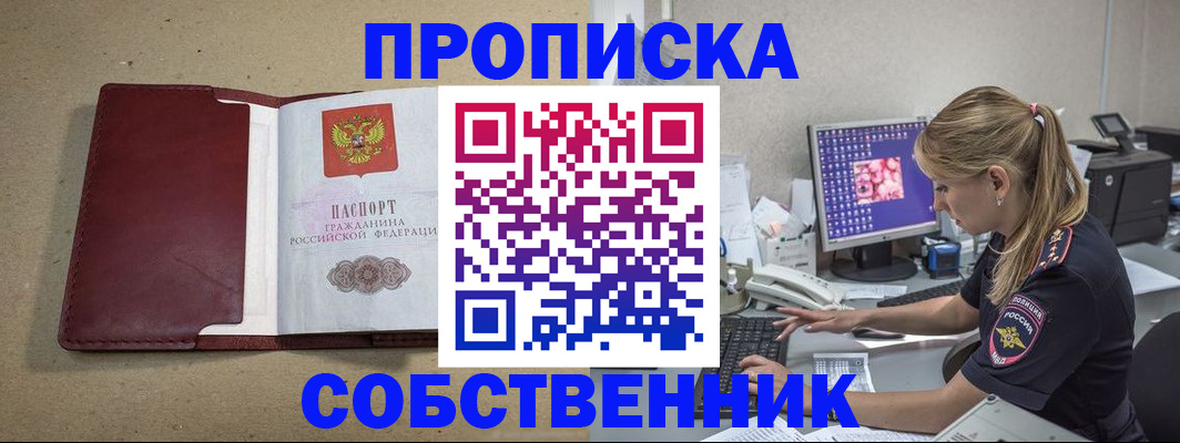 временная регистрация гарантия в Пермском крае