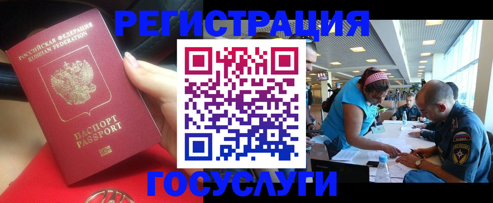 временная регистрация купить в Пермском крае
