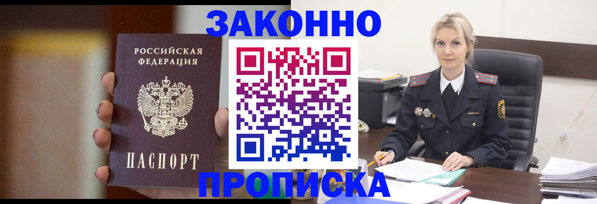 регистрация в Пермском крае