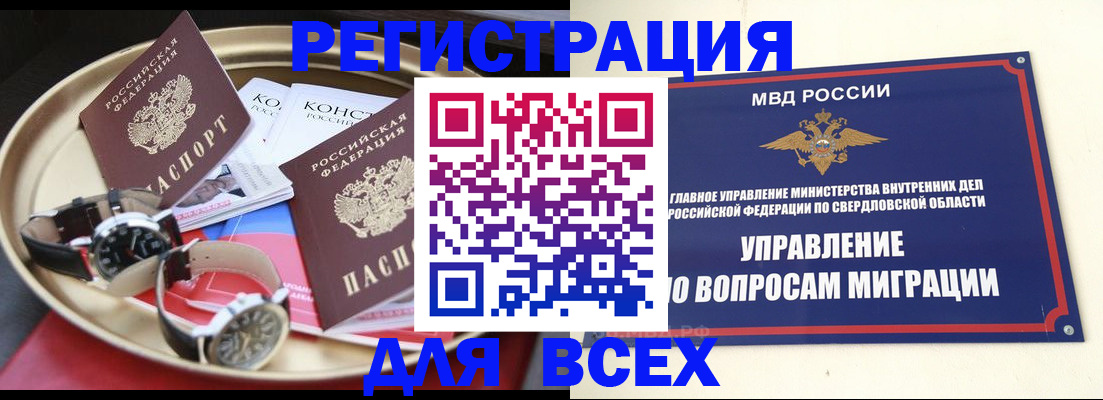 прописка в квартире в Пермском крае