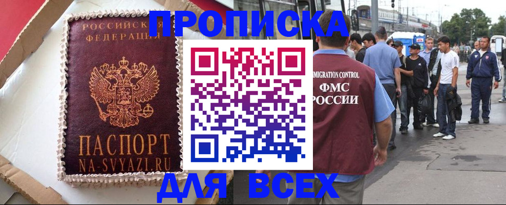 временная регистрация для всех в Пермском крае